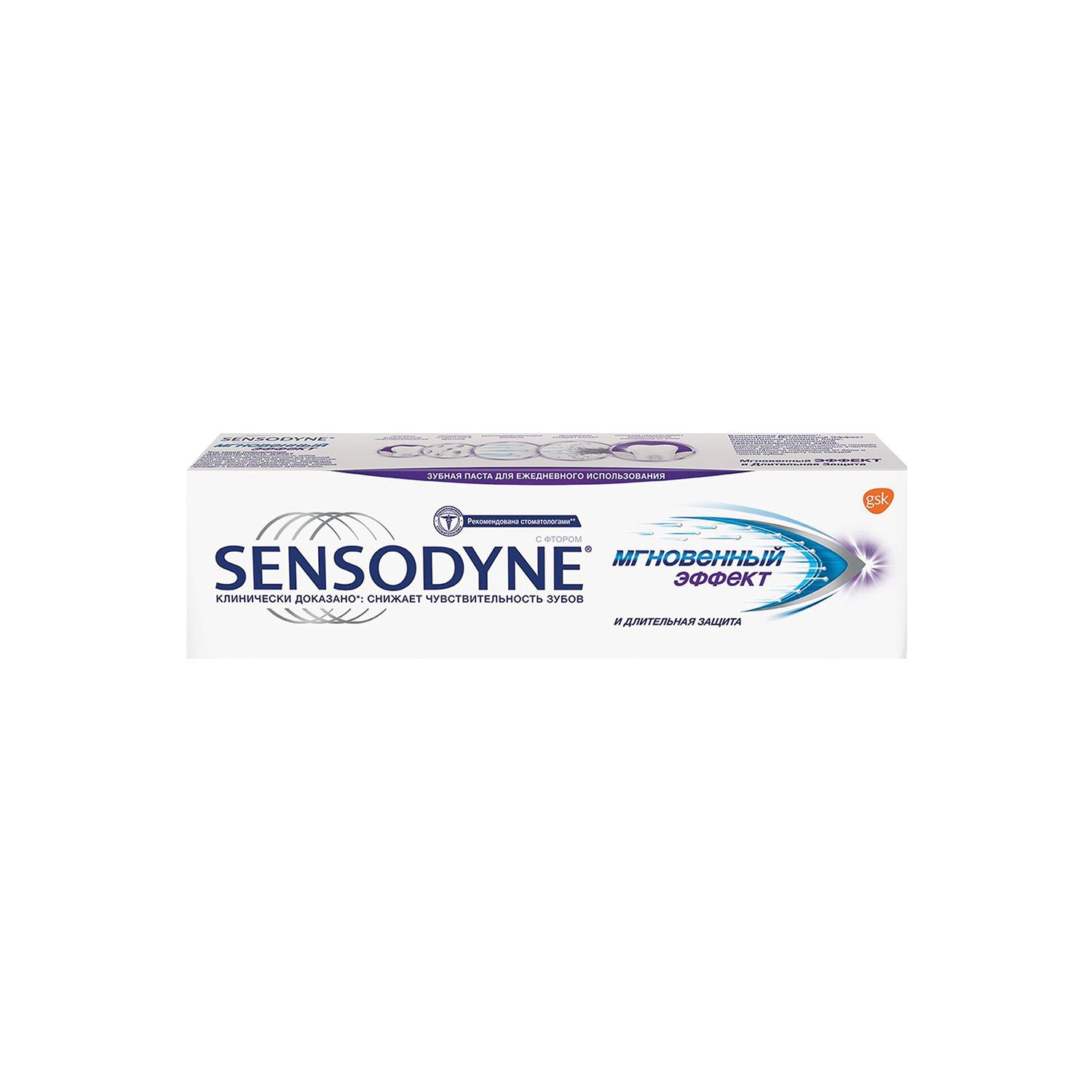 Sensodyne хэт мэдрэгшлийг 60 секундэд бууруулна / 75мл