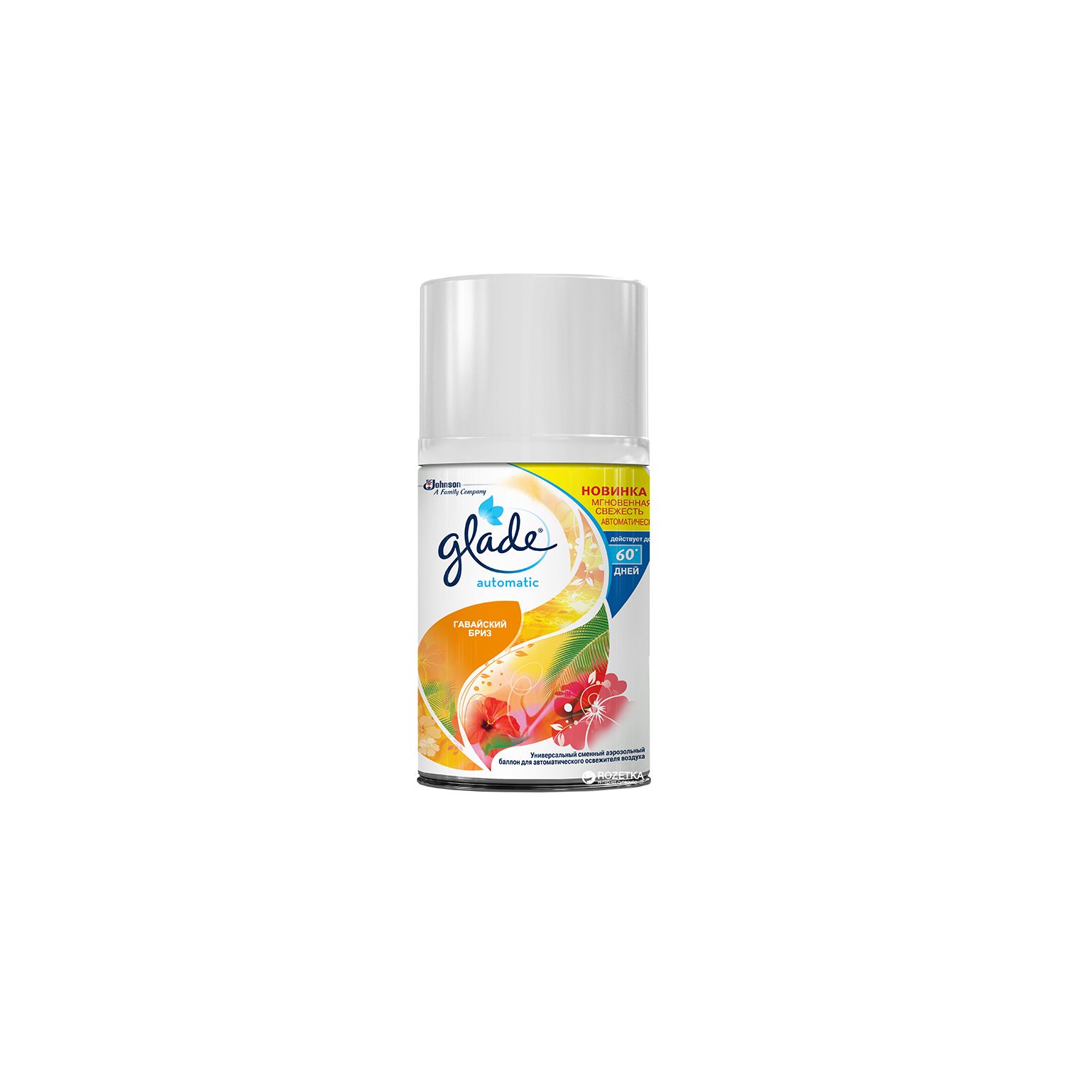 Glade автомат агааржуулагчийн запас / 269мл