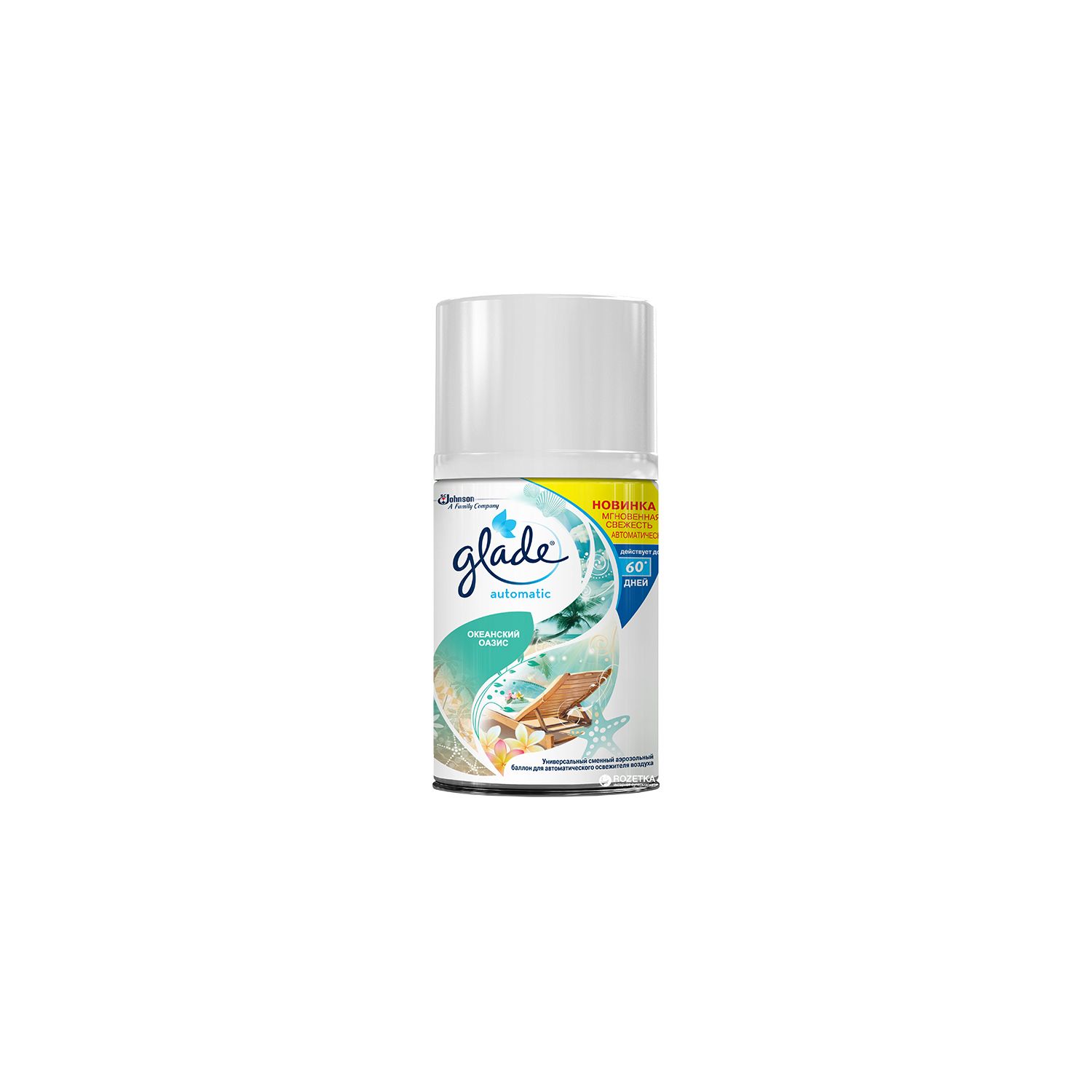 Glade автомат агааржуулагчийн запас / 269мл