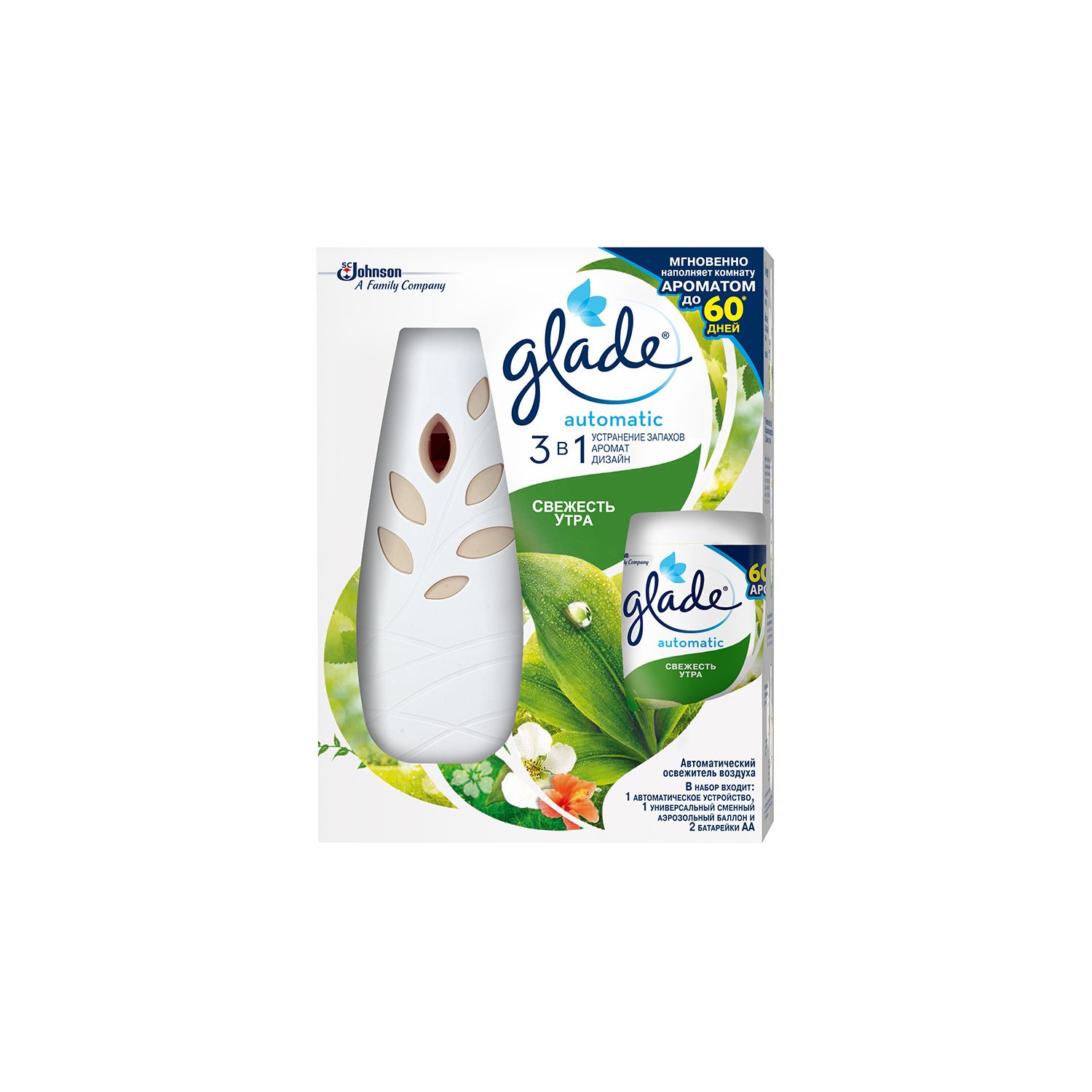 Glade автомат агааржуулагч / 269мл
