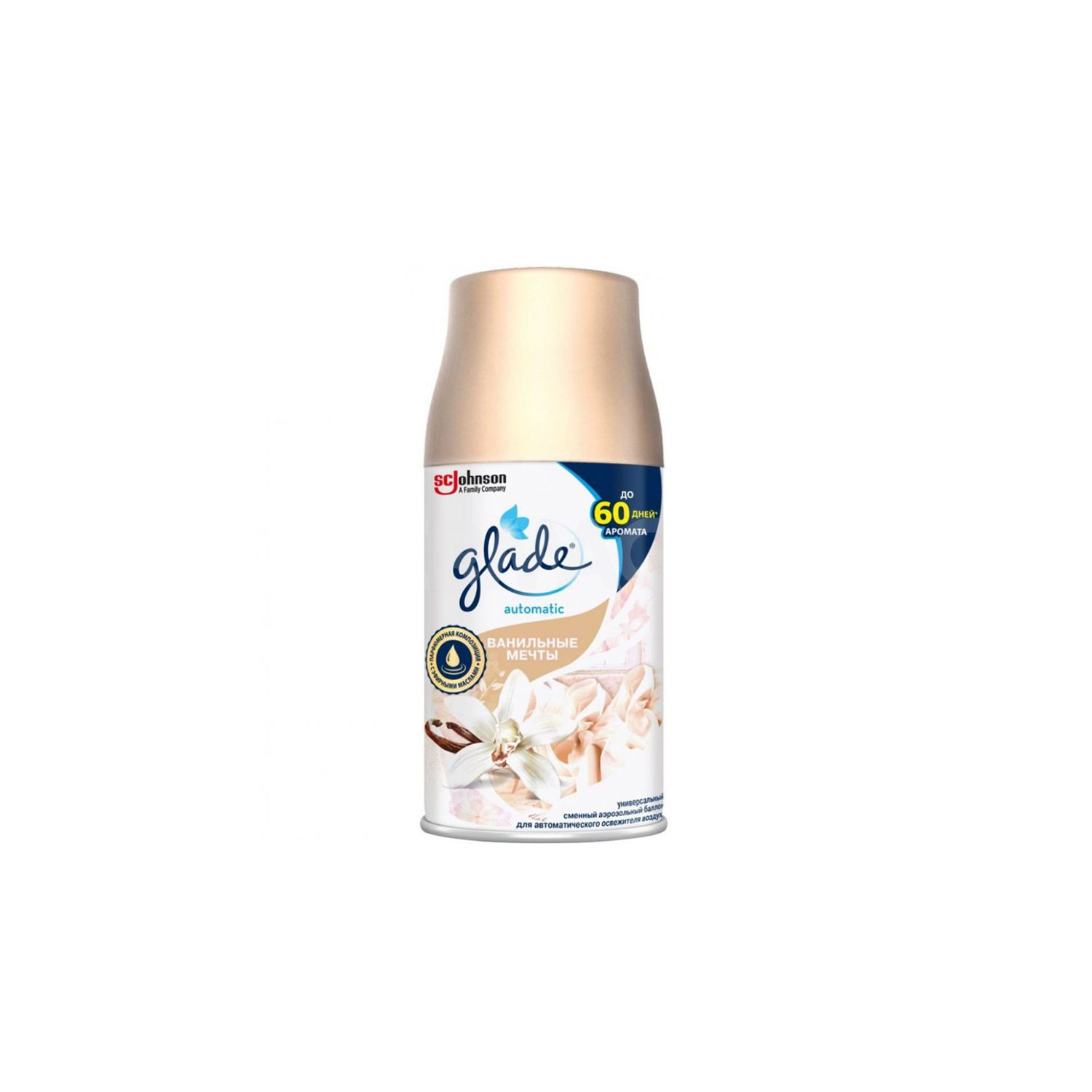 Glade автомат агааржуулагчийн запас / 269мл